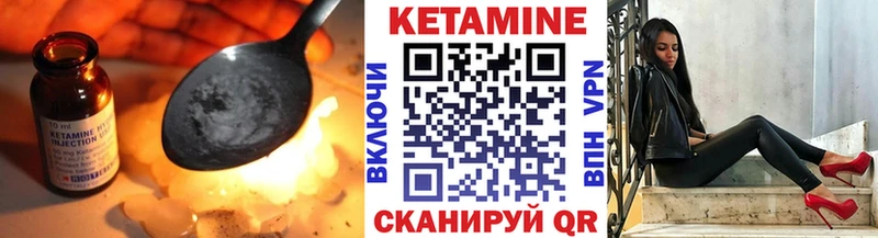 КЕТАМИН ketamine  Истра 